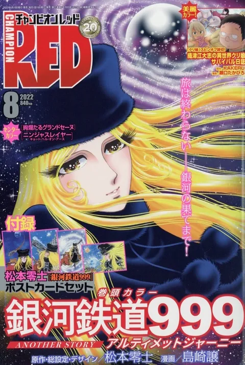 Couverture de Champion RED 2022 8