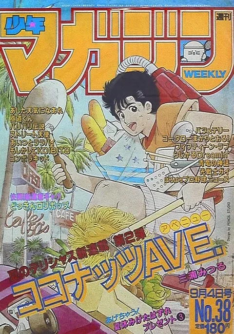 Cover of Weekly Shōnen Magazine 1985 38