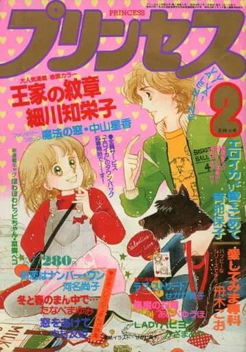 Cover von Princess 1981 2