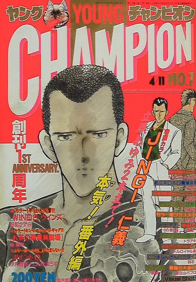 Couverture de Young Champion 1989 7