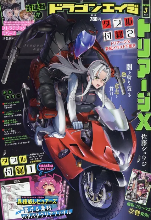 Cover of Dragon Age 2021 3