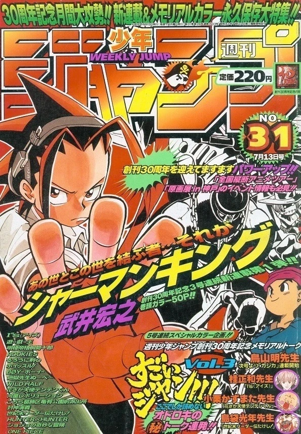 Couverture de Weekly Shōnen Jump 1998 31
