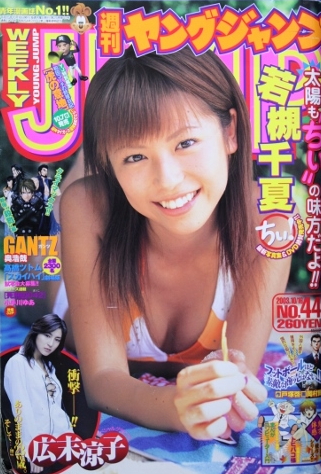 Copertina di Weekly Young Jump 2003 44