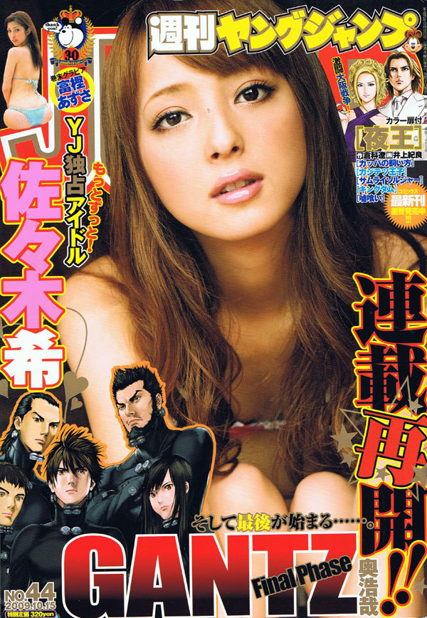 Cover von Weekly Young Jump 2009 44