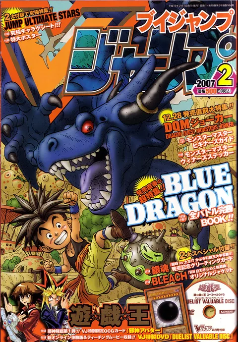 Cover von V Jump 2007 2