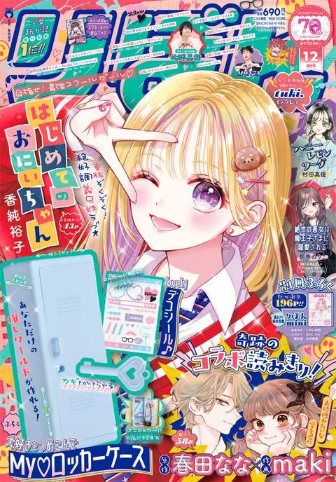 Cover von Ribon 2025 12