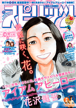 Copertina di Big Comic Spirits 2010 19