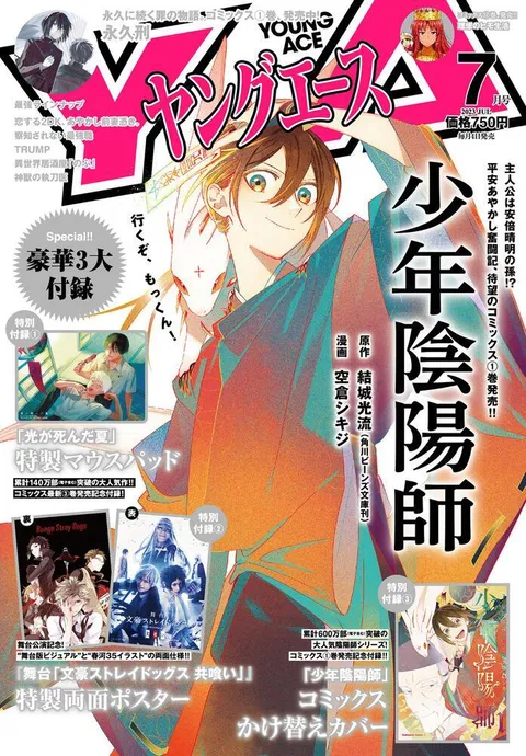 Copertina di Young Ace 2023 7