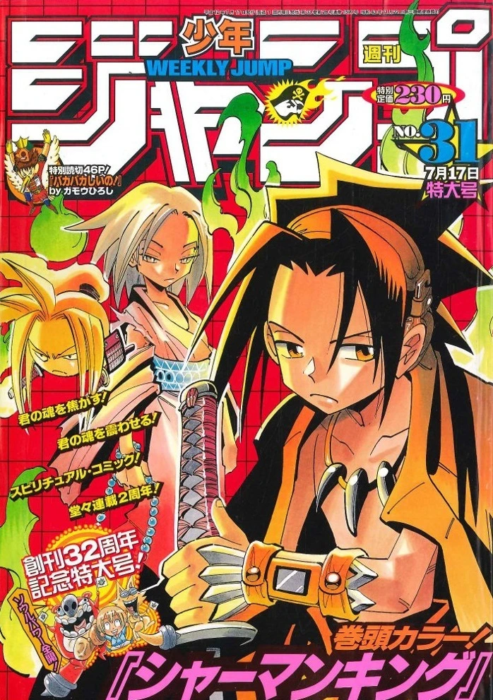 Couverture de Weekly Shōnen Jump 2000 31