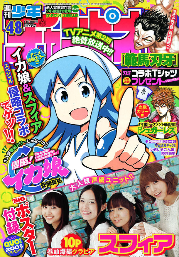 Portada de Weekly Shōnen Champion 2011 48