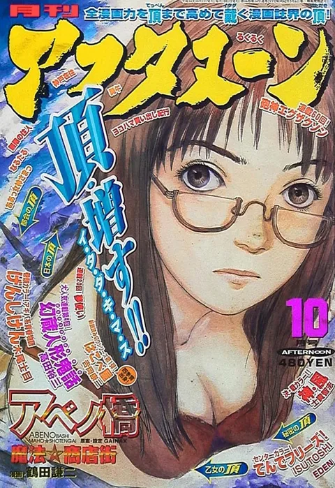 Cover von Afternoon 2002 10