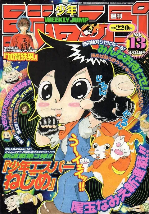 Portada de Weekly Shōnen Jump 2002 13