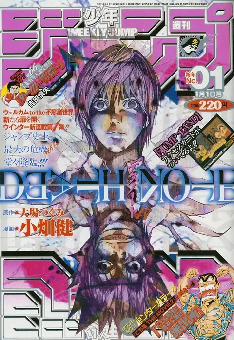 Portada de Weekly Shōnen Jump 2004 1