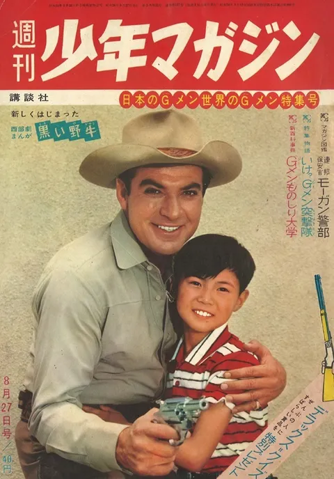 Copertina di Weekly Shōnen Magazine 1961 35
