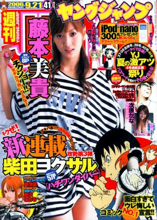 Cover von Weekly Young Jump 2006 41