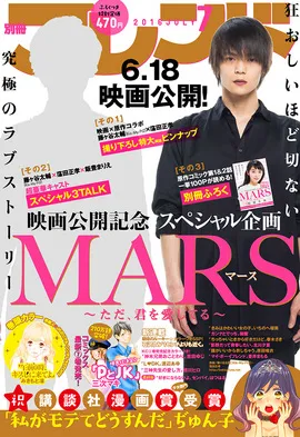 Portada de Bessatsu Friend 2016 7