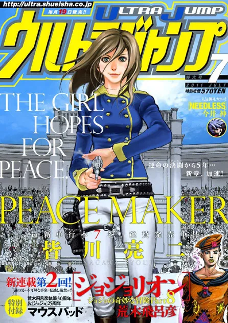 Couverture de Ultra Jump 2011 7