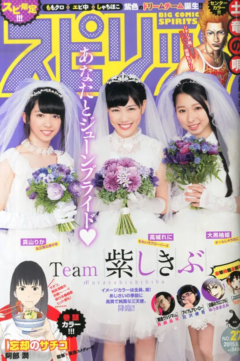 Portada de Big Comic Spirits 2015 27