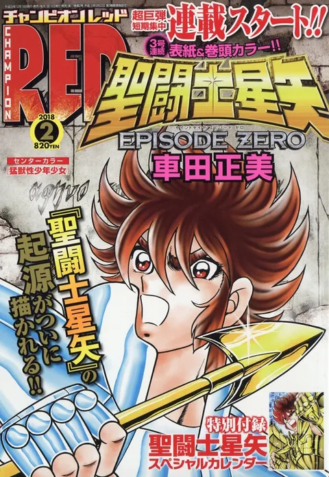 Cover von Champion RED 2018 2