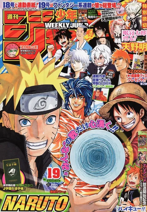 Portada de Weekly Shōnen Jump 2014 19