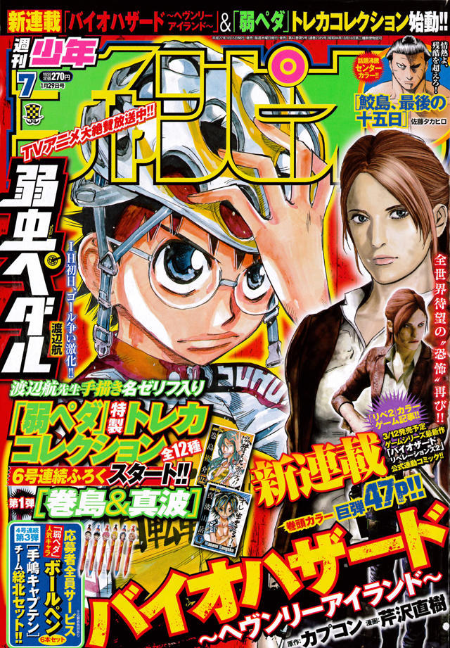 Copertina di Weekly Shōnen Champion 2015 7