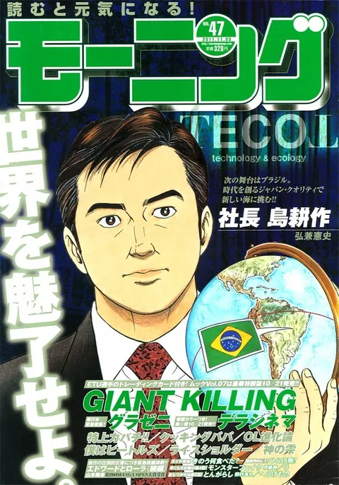 Copertina di Morning 2011 47