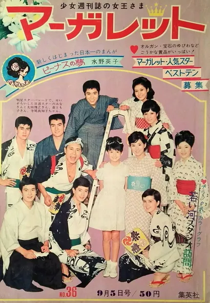 Couverture de Margaret 1965 36