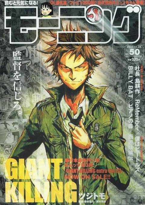 Portada de Morning 2010 50