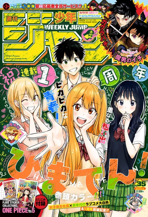 Copertina di Weekly Shōnen Jump 2025 35