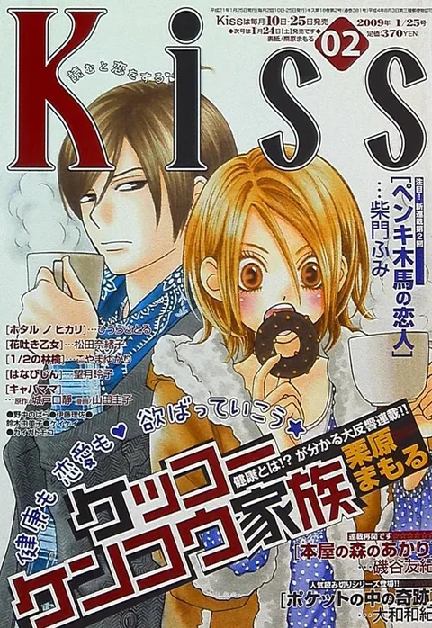 Cover of Kiss 2009 2