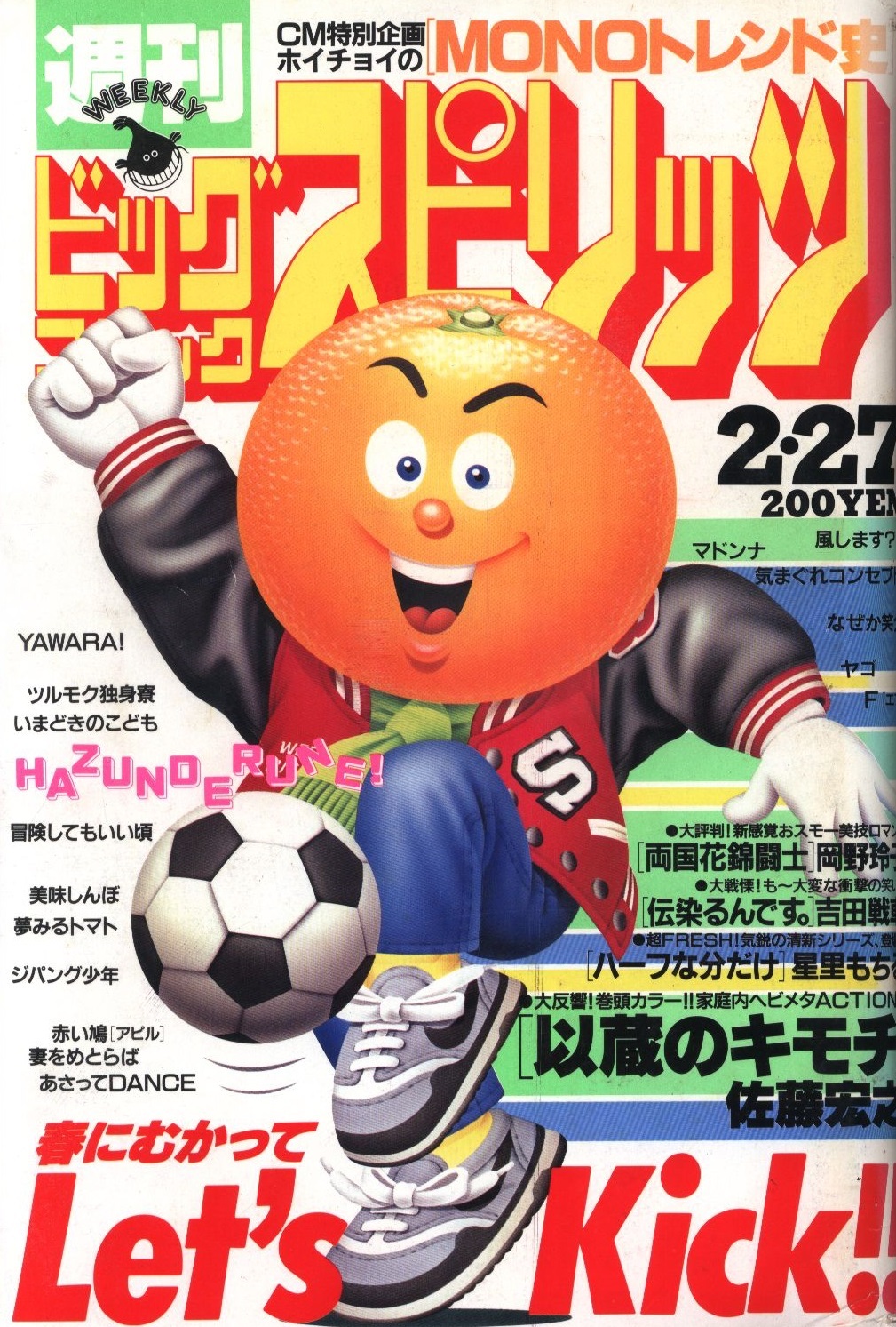Copertina di Big Comic Spirits 1989 11