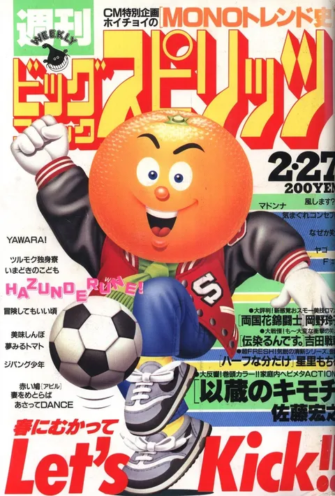 Cover of Big Comic Spirits 1989 11