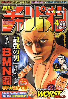 Cover of Monthly Shōnen Champion 2005 4