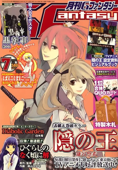 Copertina di GFantasy 2008 7
