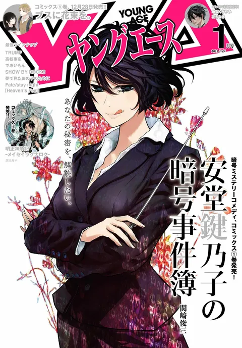 Cover von Young Ace 2021 1