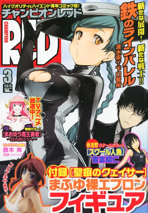 Cover of Champion RED 2013 3