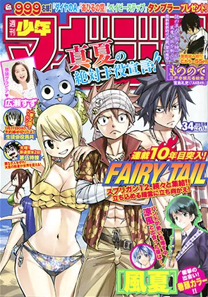 Cover of Weekly Shōnen Magazine 2015 34