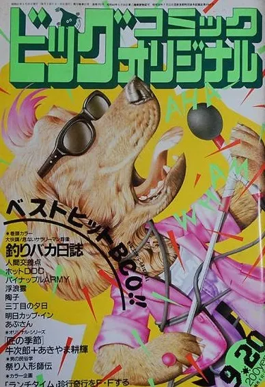 Couverture de Big Comic Original 1986 18