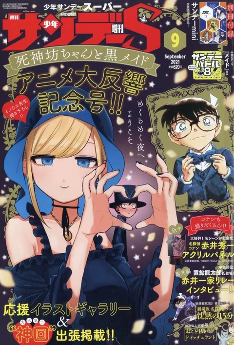 Couverture de Shōnen Sunday S 2021 9