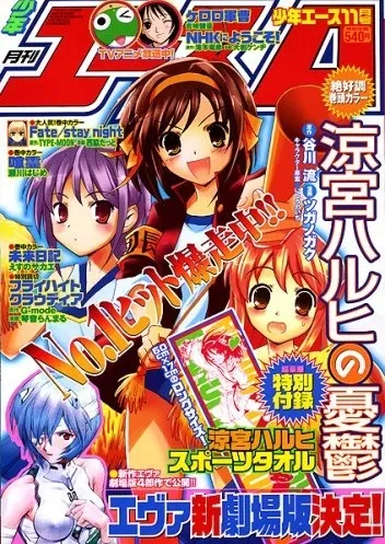 Couverture de Monthly Shōnen Ace 2006 11