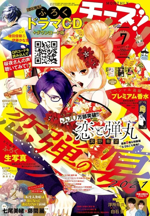 Cover von Cheese! 2021 7