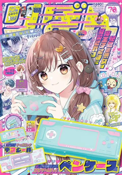 Cover von Ribon 2025 10