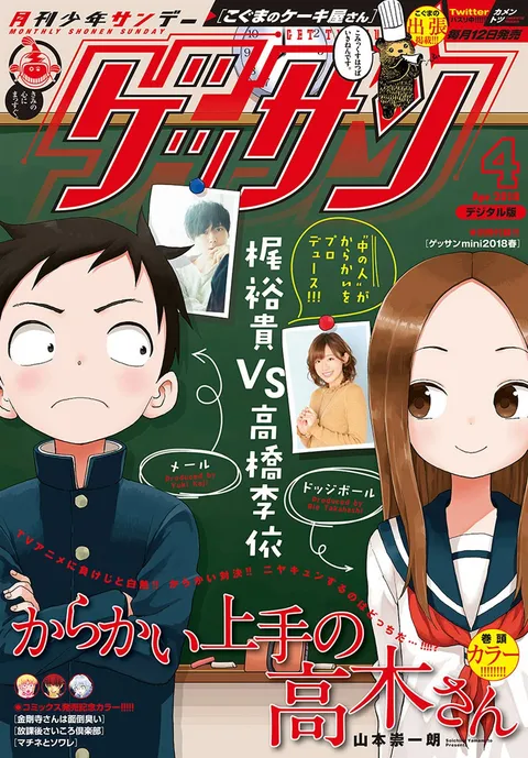 Copertina di Gessan 2018 4