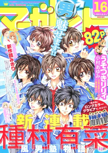 Cover von Margaret 2011 16