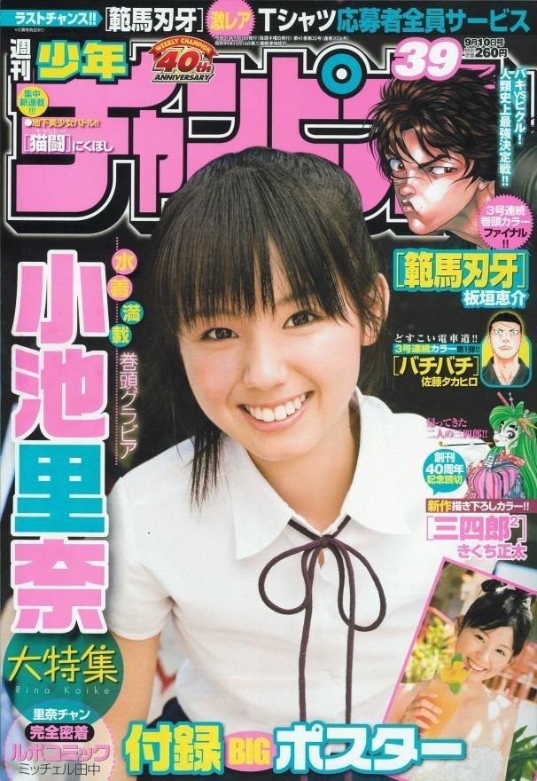 Cover von Weekly Shōnen Champion 2009 39