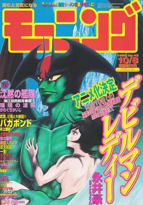 Cover von Morning 1998 43