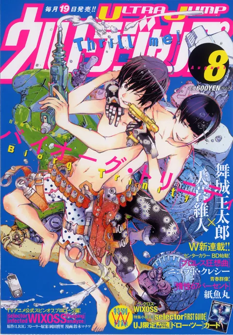 Couverture de Ultra Jump 2014 8
