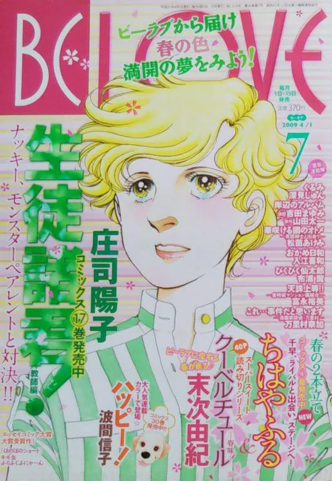 Portada de BE LOVE 2009 7
