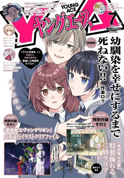 Cover von Young Ace 2026 7