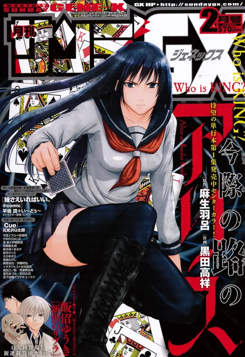Portada de Sunday GX 2016 2